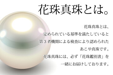 【鑑別書付き】8.0mm〜8.5mm あこや 花珠 真珠 ネックレス イヤリングセット ピアス GGC 【送料無料】プレゼント パール 結婚式 入学式 入園式 卒業式 卒園式 結納 成人