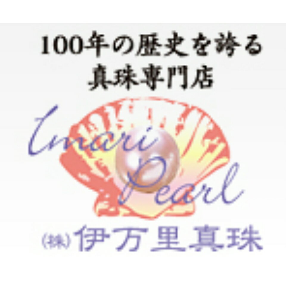 楽天市場 | 伊万里真珠 楽天市場店 - 真珠専門店