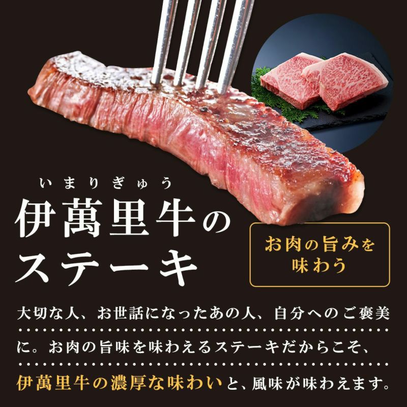 【冬ギフト】佐賀・国産黒毛和牛 伊萬里牛(伊万里牛)極上モモステーキ　150g×2枚｜ギフト 和牛 佐賀・国産黒毛和牛 伊萬里牛(伊万里牛) 伊万里牛 佐賀牛 牛肉 黒毛和牛 誕生日 内祝 お祝い お取り寄せ ご褒美 霜降り 赤身 2