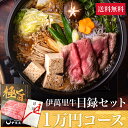 佐賀・国産黒毛和牛 伊萬里牛(伊万里牛)目録セット 1万円コース|ギフト 和牛 佐賀・国産黒毛和牛 伊萬里牛(伊万里牛) 伊万里牛 佐賀牛 牛肉 黒毛和牛 誕生...
