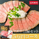 佐賀・国産黒毛和牛 伊萬里牛(伊万里牛)目録セット 5万円コース|ギフト 和牛 佐賀・国産黒毛和牛 伊萬里牛(伊万里牛) 伊万里牛 佐賀牛 牛肉 黒毛和牛 誕生...