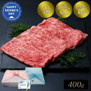 【父の日】佐賀・国産黒毛和牛伊萬里牛(伊万里牛)特選モモすき焼き 400g|父の日 ギフト 和牛 佐賀・国産黒毛和牛 伊萬里牛(伊万里牛) 伊万里牛 佐賀牛 牛...