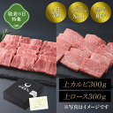 【敬老の日】佐賀・国産黒毛和牛 伊萬里牛(伊万里牛)上焼肉セット(上カルビ+上ロース)600g|ギフト 和牛 佐賀・国産黒毛和牛 伊萬里牛(伊万里牛) 伊万里牛...