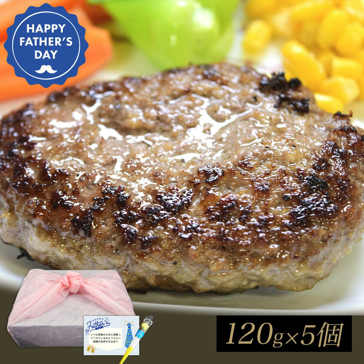 【父の日】伊萬里牛ハンバーグ120g×5個【送料無料】｜父の日 ギフト 和牛 伊萬里牛 伊万里牛 佐賀牛 牛肉 黒毛和牛 誕生日 内祝 お祝い お取り寄せ ご褒美