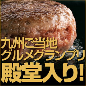 伊萬里牛 100% ハンバーグ 5個 セット【送料無料】伊万里牛 【黒毛和牛】 冷凍限定 ギフト 和風ソース付 九州ご当地グルメグランプリ殿堂入り 松尾勝馬牧場