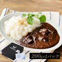 佐賀・国産黒毛和牛 伊萬里牛(伊万里牛)黒カレー1箱|ギフト 和牛 佐賀・国産黒毛和牛 伊萬里牛(伊万里牛) 伊万里牛 佐賀牛 牛肉 黒毛和牛 誕生日 内祝 お祝い お取り寄せ ご褒美 もつ ホルモン セット 鍋