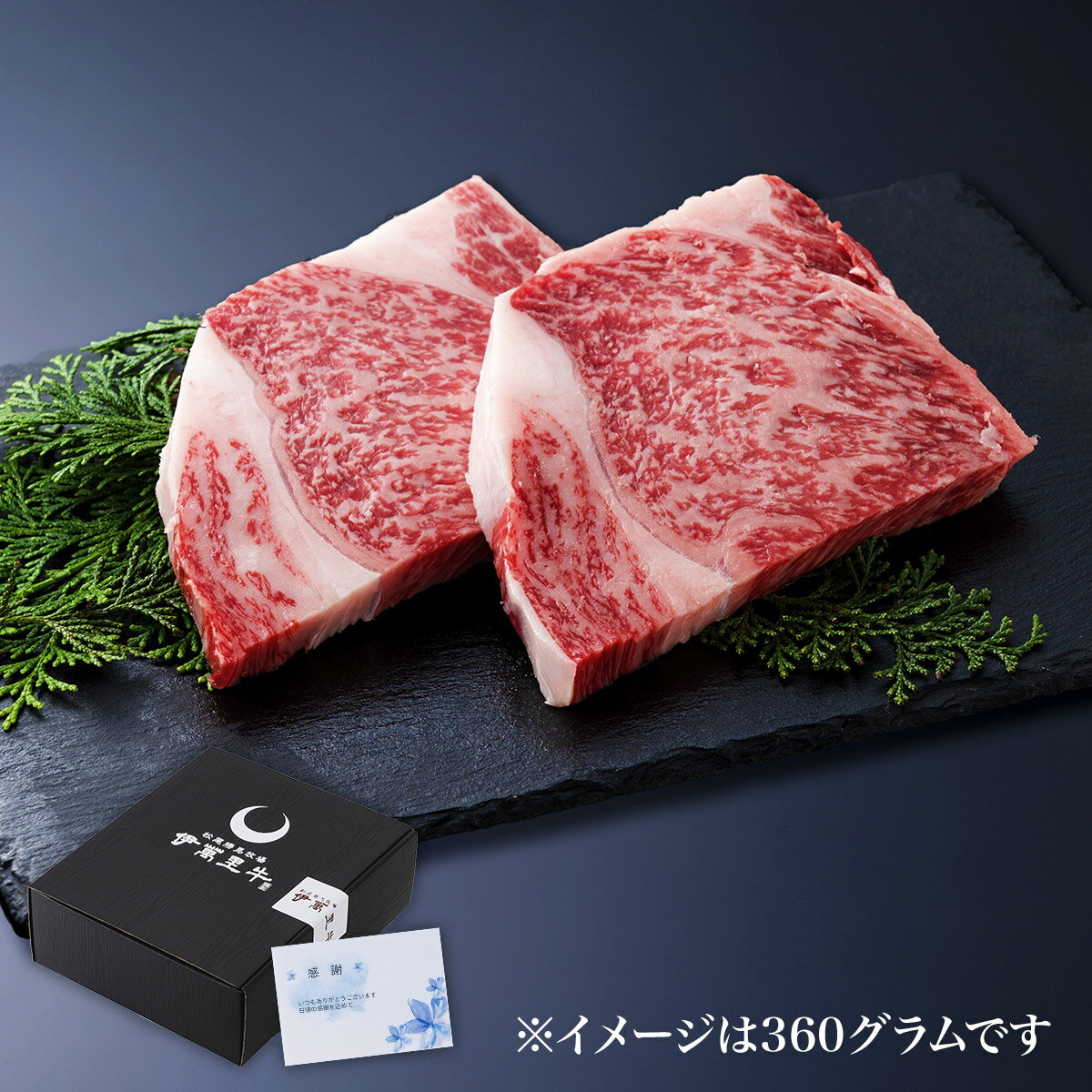 佐賀・国産黒毛和牛 伊萬里牛(伊万里牛)上リブロースステーキ｜ギフト 和牛 佐賀・国産黒毛和牛 伊萬里牛(伊万里牛) 伊万里牛 佐賀牛 牛肉 黒毛和牛 誕生日 内祝 お祝い お取り寄せ ご褒美 霜降り 赤身