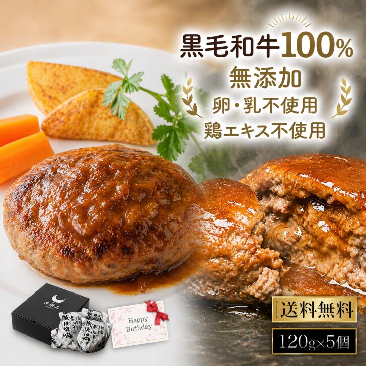 Rakuten - 【お買い得】佐賀・国産黒毛和牛伊萬里牛(伊萬里牛)100%手作りハンバーグ｜ギフト 和牛 佐賀・国産黒毛和牛 伊萬里牛(伊万里牛) 伊万里牛 佐賀牛 牛肉 黒毛和牛 誕生日 内祝 お祝い お取り寄せ ご褒美
