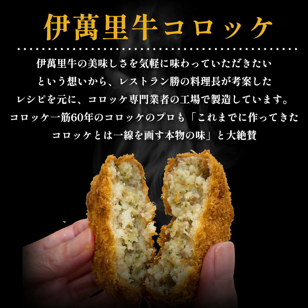 【まとめ買い】佐賀・国産黒毛和牛 伊萬里牛(伊万里牛) コロッケ40個入り【送料無料】｜ギフト コロッケ 佐賀・国産黒毛和牛 伊萬里牛(伊万里牛) 伊万里牛 佐賀牛 牛肉 黒毛和牛 誕生日 内祝 お祝い お取り寄せ ご褒美 冷凍 お弁当 imarigyu-10000463 伊萬里牛 松尾勝馬牧場 サンプル画像3