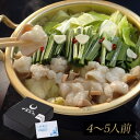 佐賀・国産黒毛和牛 伊萬里牛(伊万里牛)もつ鍋セット 【しょうゆ味】 4〜5人前|ギフト 和牛 佐賀・国産黒毛和牛 伊萬里牛(伊万里牛) 伊万里牛 佐賀牛 牛肉...