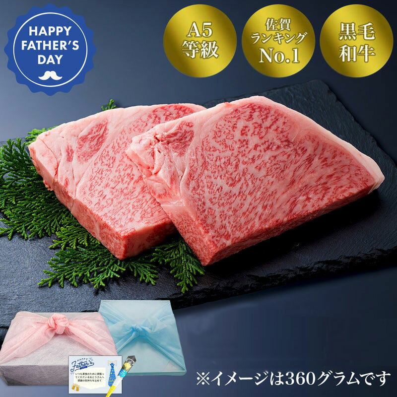 【父の日】佐賀・国産