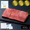 【お中元】佐賀・国産黒毛和牛 伊萬里牛(伊万里牛)特上ロース400g|お中元 ギフト 和牛 伊萬里牛 伊万里牛 佐賀牛 牛肉 黒毛和牛 誕生日 内祝 お祝い お取り寄せ ご褒美 バーベキュー