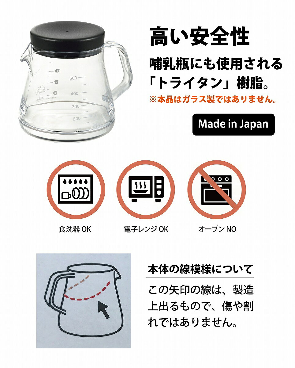 【 割れない 】「 コーヒーサーバー ストロン 500ml 」 保温 トライタン 樹脂 安全 安定 割れにくい お手入れ楽 注ぎやすい 軽い プラスチック たれない 持ちやすい キレがいい おしゃれ 機能的 日本製 母の日 プレゼント 実用的 キャンプ テレワーク 在宅 imaritogei-10000273 セラミックフィルター専門店AIHA サンプル画像2