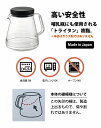 【 割れない 】「 コーヒーサーバー ストロン 750ml 」 保温 トライタン 樹脂 安全 安定 割れにくい お手入れ楽 注ぎやすい 軽い プラスチック たれない 持ちやすい キレがいい おしゃれ 機能的 日本製 母の日 プレゼント 実用的 キャンプ テレワーク 在宅 2