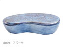 有田焼 O.C.J Azure(アズール)ビーンズ蓋物 OCJ OrientalComplexJapan 蓋物 小物入 シュガー入 アクセサリー入 お菓子入 ギフト 誕生日プレゼント 食器 結婚祝い