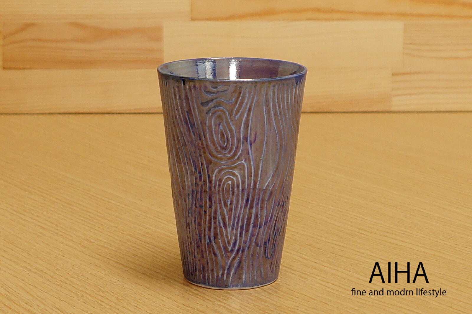 有田焼 木目 ゴスラスター ビアカップビアグラス おしゃれ ビール　焼酎　お茶　麦茶 父の日 お中元 ギフト 誕生日プレゼント 食器 結婚祝い 専用化粧箱入