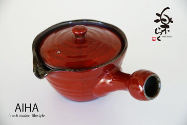 【15%OFFクーポン配布中!9月5日23:59時迄!】 急須 おしゃれ 日本製 きゅうす 誕生日 ギフト 「赤濃 急須 M160」 波佐見焼 キレがいい 洗いやすい 機能的 水キレが良い 持ちやすい 便利 有田焼 ステンレス 茶こし 細かい網 引出物 還暦祝い ホワイトデー 贈り物 プレゼント