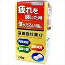 店内全品【ポイント5倍】お買い物マラソン【第3類医薬品】滋養強壮薬α 160錠滋養強壮 虚弱体質 肉体疲労 食欲不振 疲れ エゾウコギ オウギ オキソアミジン[...