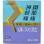 【第2類医薬品】痛効散 40包救心製薬の漢方薬 肩こり・腰痛・筋肉痛・関節痛 内服薬