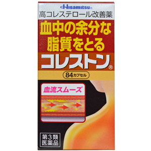 【第3類医薬品】コレストン 84錠コレストン 生活習慣病 高コレステロール カプセル