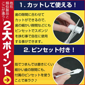 歯を白くする su po n ji 6個セット スポンジ 歯みがき[メール便対応商品]歯のピーリングスポンジ デンタルピーリング オーラルケア デンタルケア ヤニ取り