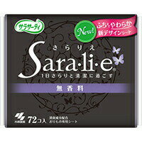 小林製薬 サラサーティ SARA・LI・E さらりえ 無香料 72個入SARALIE 生理用品 おりものシート