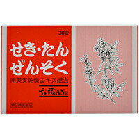 【第(2)類医薬品】六活AN錠 30錠六活 風邪薬 咳止め・去たん 錠剤※この商品はお1人様1つまでとさせていただきます