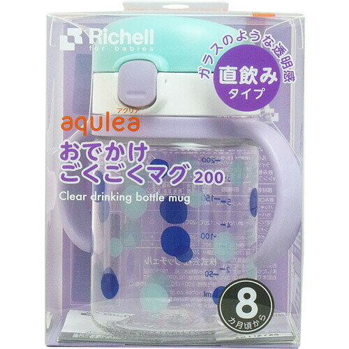 リッチェル アクリア おでかけごくごくマグ200 直飲みタイプ ライトブルーリッチェル アクリア おでかけごくごくマグ200 直飲みタイプ ライトブルー