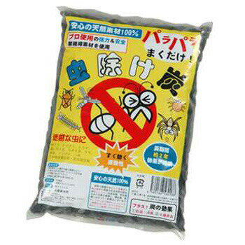 虫除け炭 3L 虫よけ 虫除け炭（3L） 虫除け 虫よけ対策 ガーデニング アウトドア 農作業 害虫対策 白ア..