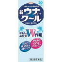 広告文責・販売事業者名:株式会社ビューティーサイエンスTEL 050-5536-7827・・・・・　商　品　詳　細　・・・・・ 商品名 新ウナコーワ クール 30ml 内容量 30ml 商品説明 かゆみが気持ち良くひいていく、つめたいかゆみ止めです。本剤を塗りますと、かゆくてほてっている患部がまずつめたーくなります。このクールな冷却感に続いて、有効成分のリドカインとジフェンヒドラミン塩酸塩のダブル作用により、かゆみを早く止めます。しかも、患部にムラなく塗布できるように改良した使用感の良いスポンジを採用しています。 蚊やダニなどの虫にさされた時は、まずこの新ウナコーワクールをお使いください。第2類医薬品。 効能・効果 かゆみ、虫さされ 用法・用量 1日数回適量を患部に塗布してください。 【用法・用量に関連する注意】 (1)用法・用量を守ってください。 (2)小児に使用させる場合には、保護者の指導監督のもとに使用させてください。 (3)目に入らないように注意してください。万一、目に入った場合には、すぐに水又はぬるま湯で洗ってください。なお、症状が重い場合には、眼科医の診療を受けてください。 (4)外用にのみ使用してください。 (5)薬剤塗布後の患部をラップフィルム等の通気性の悪いもので覆わないでください。また、ひざの裏やひじの内側等に使用する場合は、皮膚を密着(正座等)させないでください。 ●容器の正しい使い方 1.まずキャップをはずして、容器を逆さに持ってください。 2.ムラなく塗れるようスポンジ面を軽く患部に押しつけ、液を充分に浸透させて塗布してください。 3.使用後は必ずキャップをしっかりしめてください。 ※使用感がよく、破れにくいスポンジ素材を使用していますが、液がスポンジ面に充分浸透していないと、スポンジ面が破れるおそれがありますので、注意してください。 成分・分量 1ml中 成分/分量/働き ジフェンヒドラミン塩酸塩/20.0mg/かゆみのもとになるヒスタミンの動きをおさえ、かゆみをしずめます。 リドカイン/5.0mg/かゆみの伝わりを止め、かゆみを感じなくします。 l-メントール/30.0mg/患部に清涼感を与え、かゆみをやわらげます。 dl-カンフル/20.0mg/患部に清涼感を与え、かゆみをやわらげます。 添加物：エデト酸Na、クエン酸、ゲラニオール、エタノール 保管および取扱い上の注意 (1)高温をさけ、直射日光の当たらない涼しい所に密栓して保管してください。 (2)小児の手の届かない所に保管してください。 (3)他の容器に入れ替えないでください。(誤用の原因になったり品質が変わります。) (4)本剤のついた手で、目など粘膜に触れないでください。 (5)容器が変形するおそれがありますので、車の中など、高温になる場所に放置しないでください。容器の変形により、スポンジ部分の脱落や、液もれがおこるおそれがありますので注意してください。 (6)本剤が衣類や寝具などに付着し、汚れた場合にはなるべく早く水か洗剤で洗い落としてください。 (7)メガネ、時計、アクセサリーなどの金属類、衣類、プラスチック類、床や家具などの塗装面等に付着すると変質することがありますので、付着しないように注意してください。 (8)火気に近づけないでください。 (9)使用期限(外箱及び容器に記載)をすぎた製品は使用しないでください。 使用上の注意 ●してはいけないこと (守らないと現在の症状が悪化したり、副作用が起こりやすくなります) 次の部位には使用しないでください (1)創傷面。 (2)目や目の周囲、粘膜等。 ●相談すること 1.次の人は使用前に医師、薬剤師又は登録販売者に相談してください (1)医師の治療を受けている人。 (2)薬などによりアレルギー症状を起こしたことがある人。 (3)湿潤やただれのひどい人。 2.使用後、次の症状があらわれた場合は副作用の可能性がありますので、直ちに使用を中止し、この添付文書を持って医師、薬剤師又は登録販売者に相談してください 関係部位/症状 皮膚/発疹・発赤、かゆみ、はれ 3.5-6日間使用しても症状がよくならない場合は使用を中止し、この添付文書を持って医師、薬剤師又は登録販売者に相談してください ※効果には個人差があります。すべての方に効果を保証するものではありません。 ※パッケージデザイン等は予告なく変更されることがあります。 区分 第2類医薬品 リスク区分 第2類医薬品 使用期限 出荷時100日以上 医薬品販売に関する記載事項 製造国・原産国 日本 発売元・販売元 興和 メーカー名 興和株式会社 お問い合わせ先 本製品に関するお問合せは、お買い求めのお店又は興和株式会社 医薬事業部 お客様相談センターへお願いします。 103-8433 東京都中央区日本橋本町三丁目4-14 TEL：03-3279-7755、FAX：03-3279-7566 電話受付時間：月-金(祝日を除く)9：00-17：00 製造販売元 興和株式会社 東京都中央区日本橋本町三丁目4-14 JANコード 4987067231003