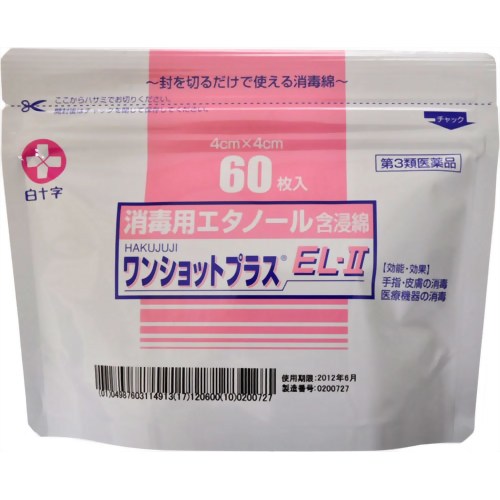 【第3類医薬品】ワンショットプラス EL-II 60枚入《ワンショットプラス 除菌》[海外出荷NG]