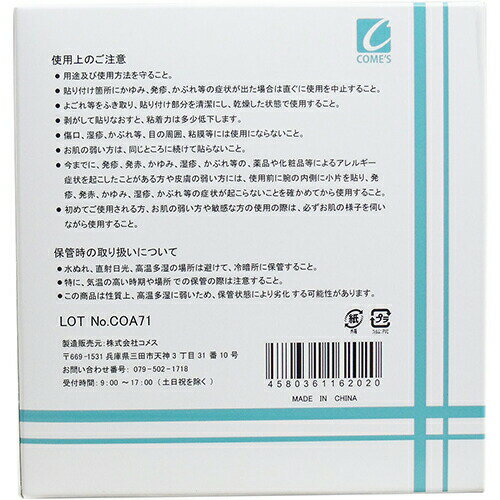 医家向品 キネシオロジーテープ 50mm×5M×6巻コメス キネシオテープ キネシオロジーテープ キネシオテーピング テーピング 撥水性 伸縮性 通気性※沖縄・離島は別途中継料発生