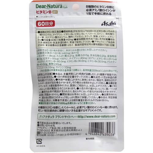 家庭の達人のディアナチュラスタイル ビタミンBミックス 60日分 60粒入栄養機能食品 ディアナチュラ 健康食品 サプリ ビタミンB ビタミンB群｜アングル2