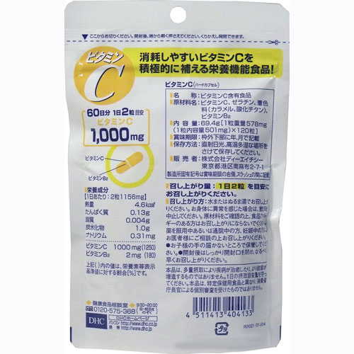 DHC ビタミンC ハードカプセル 120粒 60日分DHC ビタミンC ビタミンB2 ビタミン vitamin サプリ 栄養機能食品DHC Vitamin C Hard Capsules 120tablets 60 days imaster-10653845 家庭の達人 サンプル画像2