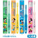 ライオン Ex kodomo ディズニー 歯ブラシ 4本歯科専売 ライオン dent．Ex ライオン 歯ブラシ 歯科用 歯ブラシ 子供 ライオン こども 歯ブラシ 歯ブラシセット ディズニー[メール便対応商品]