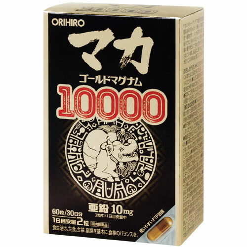 オリヒロ マカゴールドマグナム 10000ORIHIRO マカ 亜鉛 カプセルタイプ サプリメント