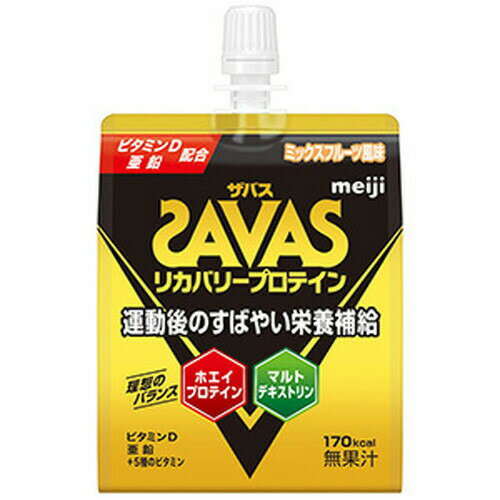 SAVAS ザバス リカバリー プロテインゼリー 180g明治 SAVAS PROTEIN スポーツ 運動 栄養補助 ザバスプロテイン 筋肉