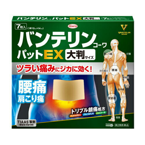 【第2類医薬品】バンテリンコーワ パットEX 大判 7枚 第2類医薬品ツラい痛みにジカに効く！腰痛・肩こり痛 1