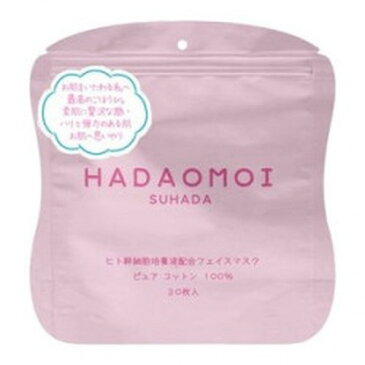 ハダオモイ HADAOMOI ヒト幹細胞フェイスマスク 30枚パック シートパック シートマスク フェイスパック フェイスマスク ハリ 潤い みずみずしい 天然コットン コラーゲン コエンザイムQ10