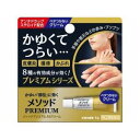 【第(2)類医薬品】ライオン メソッドプレミアム ASクリーム 6g [指定第2類医薬品] ライオン 皮膚薬 lion