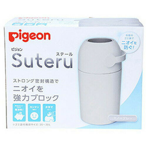 ピジョン pigeon ピジョン pigeon ステール スノーグレー 1個ピジョン pigeon