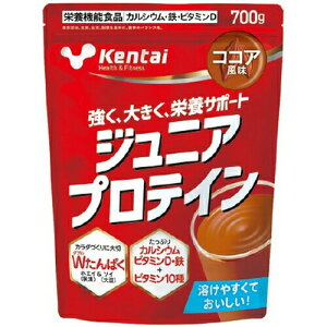 kentai ケンタイ ジュニアプロテイン ココア風味 700g健康体力研究所 プロテイン ジュニア用 ココア カルシウム 子ども用 ジュニア用