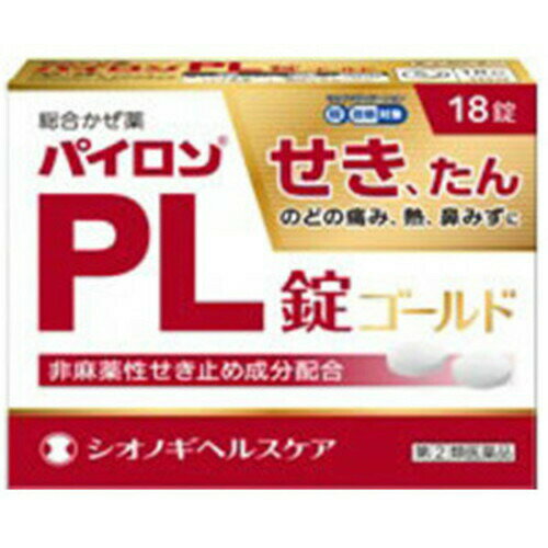 【第(2)類医薬品】パイロンPL錠 ゴールド 18錠 指定2類医薬品シオノギヘルスケア