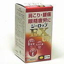 広告文責・販売事業者名:株式会社ビューティーサイエンスTEL 050-5536-7827・・・・・　商　品　詳　細　・・・・・ 商品名 ジーロップEX錠アップ 270錠 第3類医薬品 内容量 270錠 商品詳細 ●本品は、ビタミンB1誘導体のフルスルチアミン塩酸塩、ビタミンB6、ビタミンB12のビタミン群を主剤とし、ニコチン酸アミド及び自律神経をコントロールするガンマーオリザノールが効果的に作用し、目の疲れ、肩こり、腰の痛みなど、ツライ症状に優れた効果をあらわします。 ●補酵素となってエネルギーの産生に作用するパントテン酸カルシウム、体の末端の血液循環を改善するビタミンEを配合しています。 【効能・効果】 ★次の諸症状の緩和 神経痛、筋肉痛・関節痛（腰痛、肩こり、五十肩など）、手足のしびれ、眼精疲労 ※ただし、これらの症状について、1ヵ月ほど使用しても改善がみられない場合は、医師又は薬剤師に相談してください。 ★次の場合のビタミンB1、B6、B12の補給 肉体疲労時、妊娠・授乳期、病中病後の体力低下時 【成分（3錠（1日最大服用量）中）】 フルスルチアミン塩酸塩（ビタミンB1誘導体）：109.16mg （フルスルチアミンとして100mg） トコフェロールコハク酸エステルカルシウム（ビタミンE）：103.58mg （dl-αートコフェロールコハク酸エステルとして100mg） ガンマオリザノール：10mg ピリドキシン塩酸塩（ビタミンB6）：100mg シアノコバラミン（ビタミンB12）：1，500μg パントテン酸カルシウム：30mg ニコチン酸アミド： 60mg 使用方法 成人（15歳以上）1日1回2～3錠 1日1回食後に水又はお湯でかまずに服用してください。 15歳未満は、服用しないでください。 注意事項 【相談すること】 1．次の人は服用前に医師、薬剤師又は登録販売者に相談してください。 （1）医師の治療を受けている人 （2）薬などによりアレルギー症状を起こしたことがある人 2．服用後、皮膚部に発疹・発赤、かゆみ、消化器部に吐き気・嘔吐、口内炎、胃部不快感の症状があらわれた場合は、副作用の可能性があるので、直ちに服用を中止し、この文書を持って医師、薬剤師又は登録販売者に相談してください。 3．次の場合は、服用を中止し、医師、薬剤師又は登録販売者に相談してください。 （1）服用後、軟便、下痢の症状があらわれることがあるので、このような症状の持続又は増強が見られた場合 （2）1ヵ月位服用しても症状がよくならない場合 4．服用後、生理が予定より早くきたり、経血量がやや多くなったりすることがあります。出血が長く続く場合は、医師、薬剤師又は登録販売者に相談してください。 【保管及び取扱上の注意】 （1）直射日光の当たらない湿気の少ない涼しい所に密栓して保管してください。 （2）小児の手の届かない所に保管してください。 （3）誤用をさけ、品質を保持するため、他の容器に入れかえないでください。 （4）外箱に表示した使用期限内に服用してください。 備考 ※効果には個人差があります。 すべての方に効果を保証するものではありません。 ※パッケージデザイン等は予告なく変更されることがあります。 ※メーカー都合により商品のリニューアル・変更及び原産国の変更がある場合があります。 区分 第3類医薬品 リスク区分 第3類医薬品 使用期限 出荷時100日以上 医薬品販売に関する記載事項 発売元・販売元 福地製薬 JANコード 4987469003314