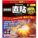 久光製薬 温熱用具 直貼 温感プラス Sサイズ 6枚(4)
