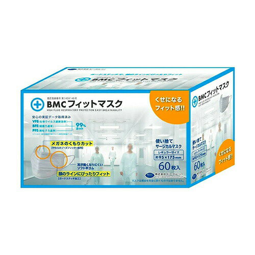 樂天商城 - [まとめ買い] BMCフィットマスク レギュラーサイズ 60枚入× 4箱セットマスク mask ビーエムシー BMC 高品質 フェイスマスク 顔