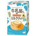 和光堂 牛乳屋さんのカフェインレスミルクティー 12g×8本入アサヒグループ食品 たっぷりミルク感と甘さのコク深いカフェインレスのミル..