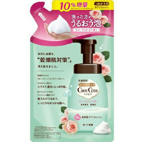 樂天商城 - ケアセラ 泡の高保湿ボディウォッシュ フルーティローズの香り つめかえ用 385mlロート製薬 カサつき肌荒れを繰り返す乾燥肌に