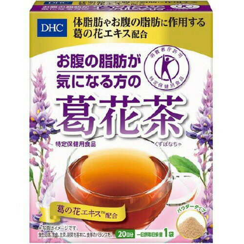 DHC お腹の脂肪が気になる方の葛花茶 20日分 2.5g×20袋入DHC ぽっこりが気になる方に