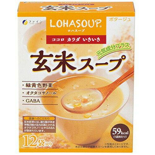 ファイン 玄米スープ 180g(15g×12袋)FINE 玄米 スープ SOUP